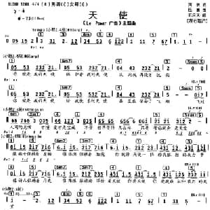 天使_通俗唱法乐谱_词曲:阿信 怪兽