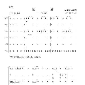 送别合唱谱_歌曲简谱