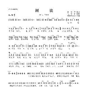 ​树读_歌曲简谱_词曲:黄俊郎 王俊凯