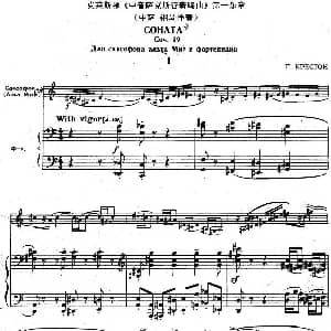 萨克斯谱 | 克莱斯顿 中音萨克斯管奏鸣曲 第一乐章 中萨 钢琴伴奏