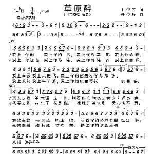 草原醉_歌曲简谱_词曲:王俊杰 聂俊峰