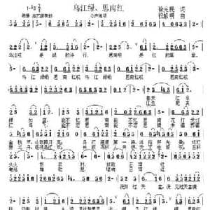 乌江绿 思南红_民歌简谱_词曲:徐光民 祝修明
