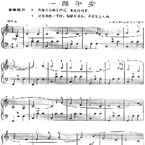 手风琴谱 | 一路平安 美国电影 魂断蓝桥 插曲