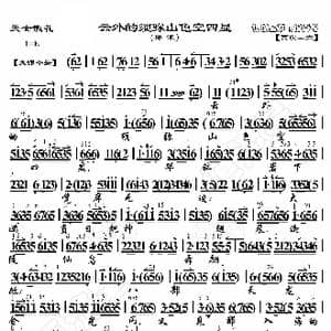 天女散花 云外的须弥山色空四显_歌曲简谱_词曲:暂无 恒流星制谱