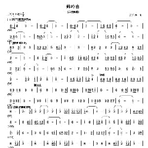 二胡谱 | 蜂吟曲 二胡独奏 裘长兴