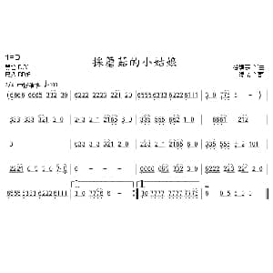 采蘑菇的小姑娘 箫 谷建芬