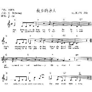 电子琴谱 | 故乡的亲人 美 福斯特