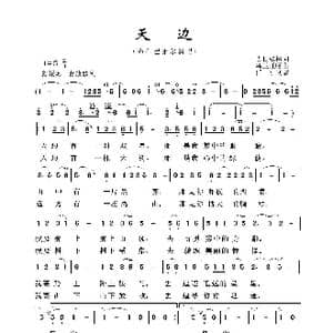 草原歌曲100首:天边_歌曲简谱_词曲:吉日格楞 乌兰托嘎