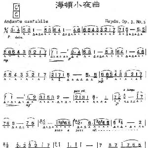 口琴谱 | 海顿小夜曲