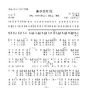 美少女时代_歌曲简谱_词曲:两尺寒冰 陈禹