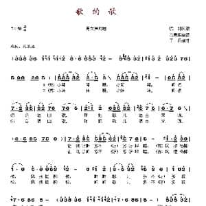 歌的歌_歌谱投稿
