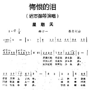 星期天_通俗唱法乐谱