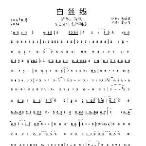 白丝线_歌曲简谱