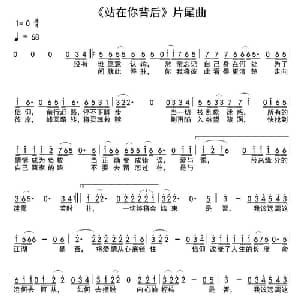 是与非_通俗唱法乐谱_词曲:黎江 唐寅