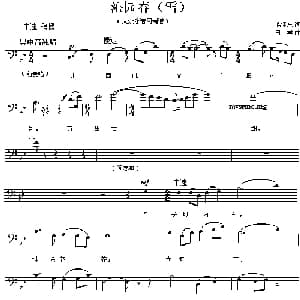 沁园春 雪_合唱歌谱_词曲:毛泽东 田丰