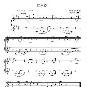 红河谷_歌谱投稿_词曲: 加拿大民歌 王少师编曲