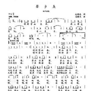 茶乡美_民歌简谱_词曲:赵鹏豪 范曙光