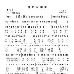 我的新疆美_歌曲简谱_词曲:周志军 高福友