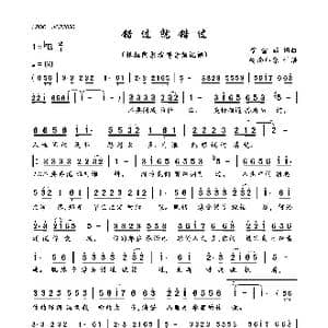 错过就错过_歌曲简谱_词曲:紫雪丽 紫雪丽