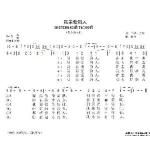 俄 我亲爱的人_歌谱投稿
