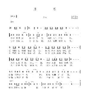 月思_歌曲简谱_词曲:孙国良 黄永杰
