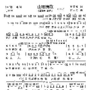 山地情歌_歌谱投稿_词曲:许常德 罗大佑