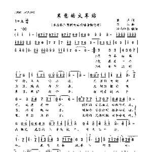 哀愁的火车站_歌曲简谱_词曲:蜚声 日本