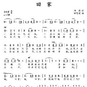 回家_民歌简谱_词曲:杨涛 田智宏