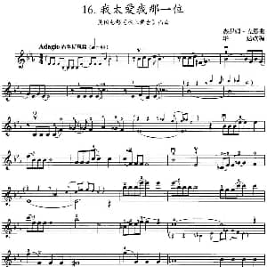 小提琴谱 | 我太爱我那一位 美国电影 水上舞台 插曲 杰罗姆 克恩曲 雄达改编