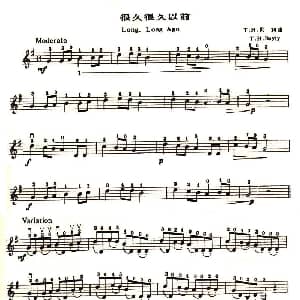 小提琴谱 | 很久很就以前