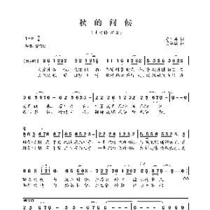 秋的问候_歌曲简谱_词曲:晏明辉 晏敏敏