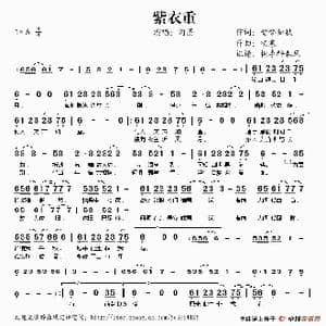 紫衣重_歌谱投稿_词曲:紫梦知秋 胡寒