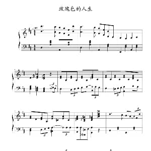 玫瑰色的人生 钢琴谱 理查德 克莱德曼