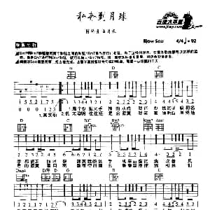 私奔到月球 吉他谱 五月天 陈绮贞 阿信 阿信曲 郝浩瀚