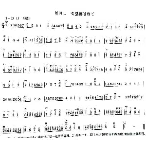 二胡谱 | 音型模进练习