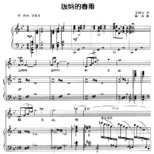 版纳的春雨_美声唱法乐谱_词曲:金鸿为 陈勇