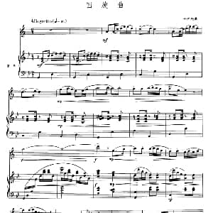 回旋曲 单簧管 钢琴伴奏 辛沪光