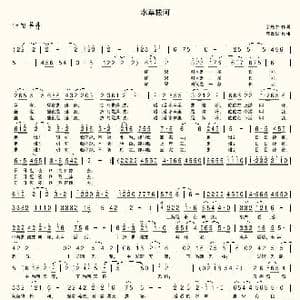 水草拔河_歌谱投稿_词曲:余光中 席孝华