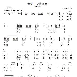 太湖儿女多英豪_歌曲简谱_词曲:赵嘉明 赵嘉明