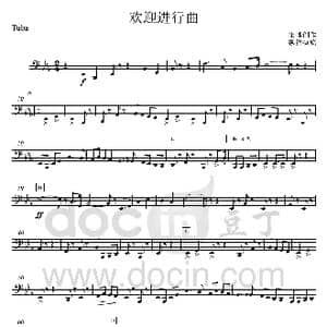 23欢迎进行曲 大号分谱 _歌曲简谱_词曲: 集体创作 魏群执笔