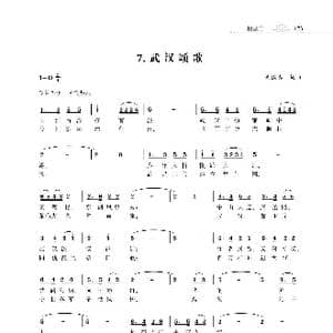 武汉颂歌_歌曲简谱_词曲:朱国鑫 朱国鑫