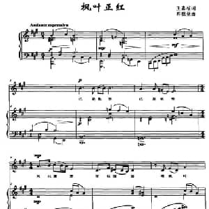 枫叶正红_美声唱法乐谱_词曲:王嘉桢 郭祖荣