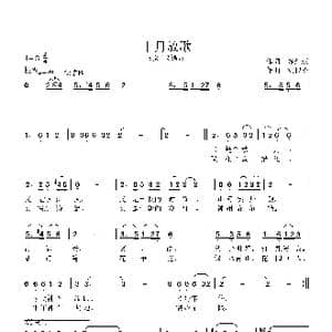 十月放歌乐谱_歌谱投稿_词曲:多红斌 黄根成