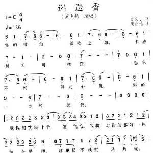 迷迭香_通俗唱法乐谱_词曲:方文山 周杰伦