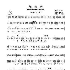 ​赶路忙_歌曲简谱_词曲:黄霑 顾嘉辉