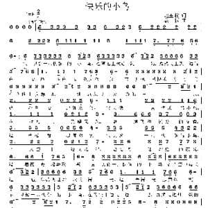 快乐的小鸟_歌曲简谱_词曲:赵玉柱 姜振