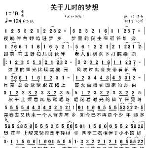 关于儿时的梦想_歌曲简谱_词曲:任伟 任伟
