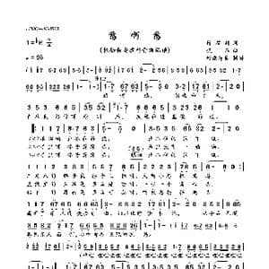 愁啊愁_歌曲简谱_词曲:陈福利 佚名