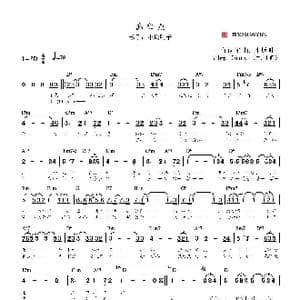 日 あなた_歌曲简谱_词曲:小坂明子 小坂明子