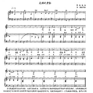 美丽的黄昏_外国歌谱